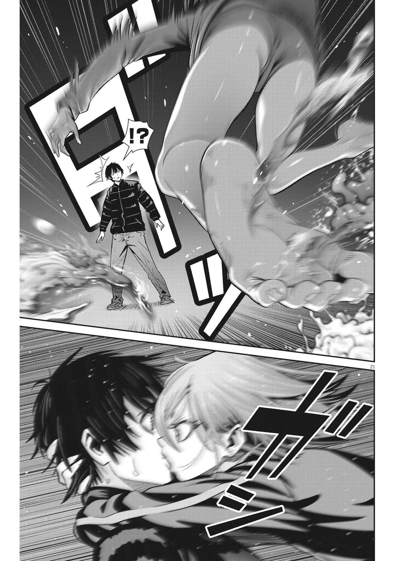 Super Ball Girls Chap 141 - Next Chap 142