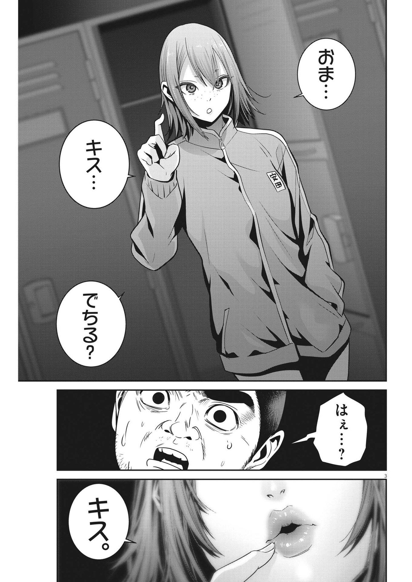 Super Ball Girls Chap 141 - Next Chap 142