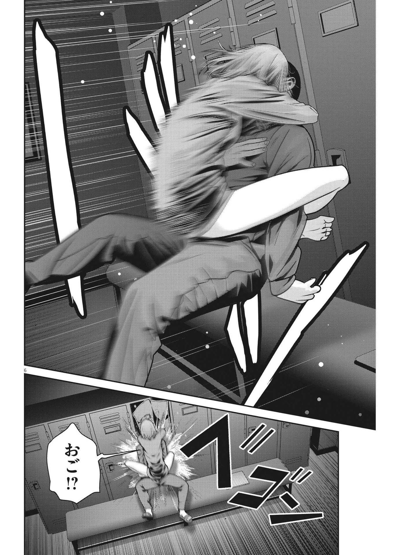 Super Ball Girls Chap 141 - Next Chap 142