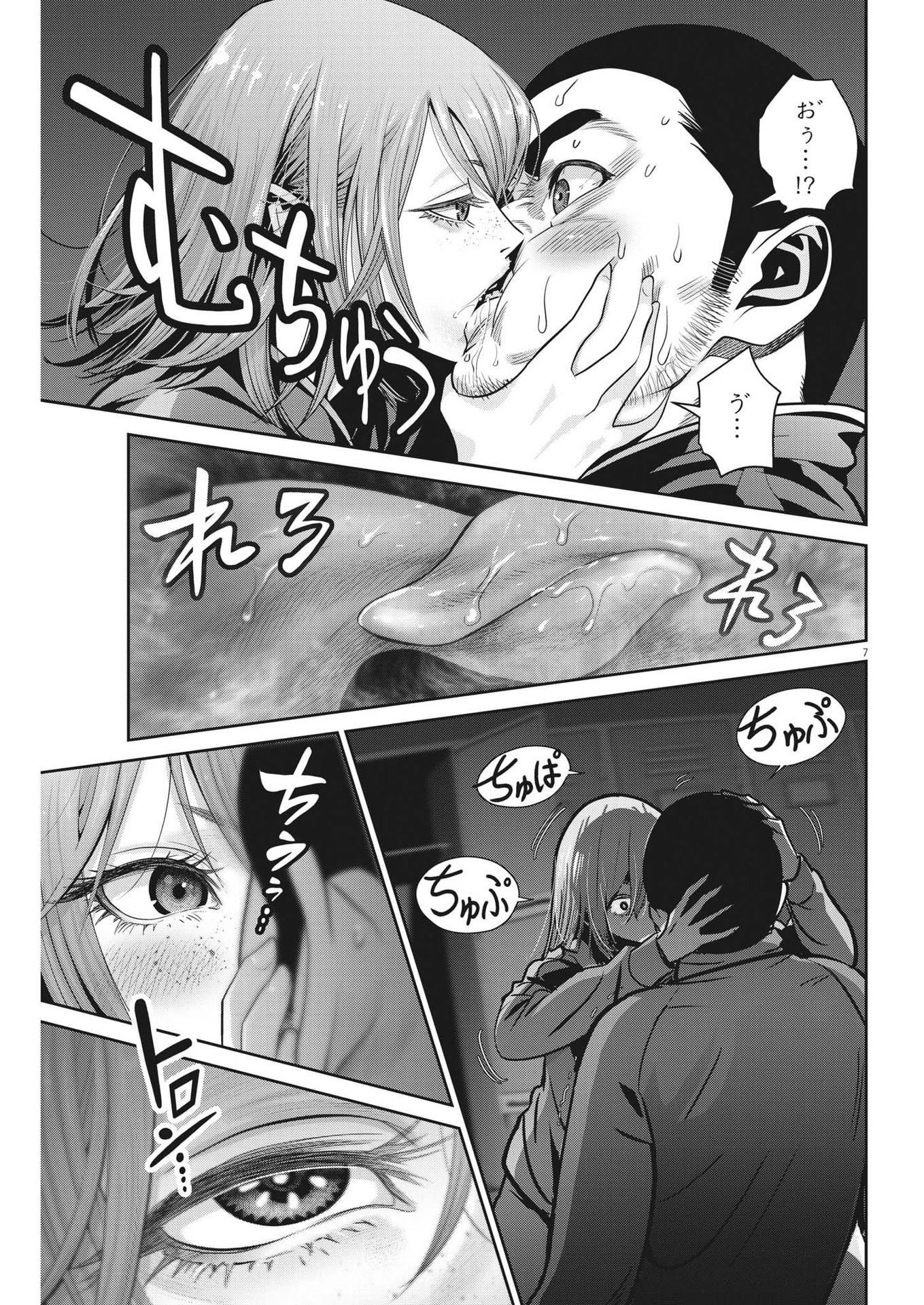 Super Ball Girls Chap 141 - Next Chap 142
