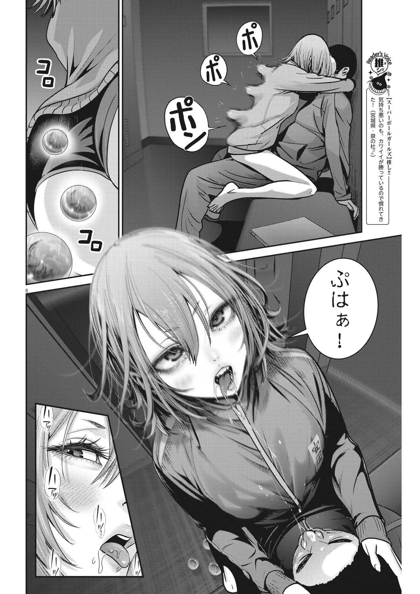 Super Ball Girls Chap 141 - Next Chap 142