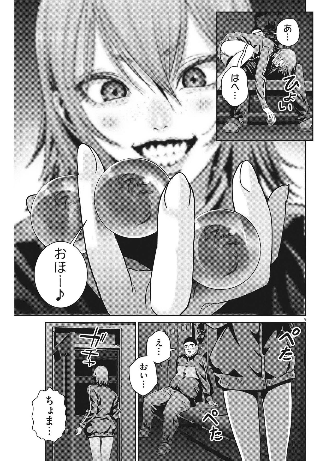 Super Ball Girls Chap 141 - Next Chap 142