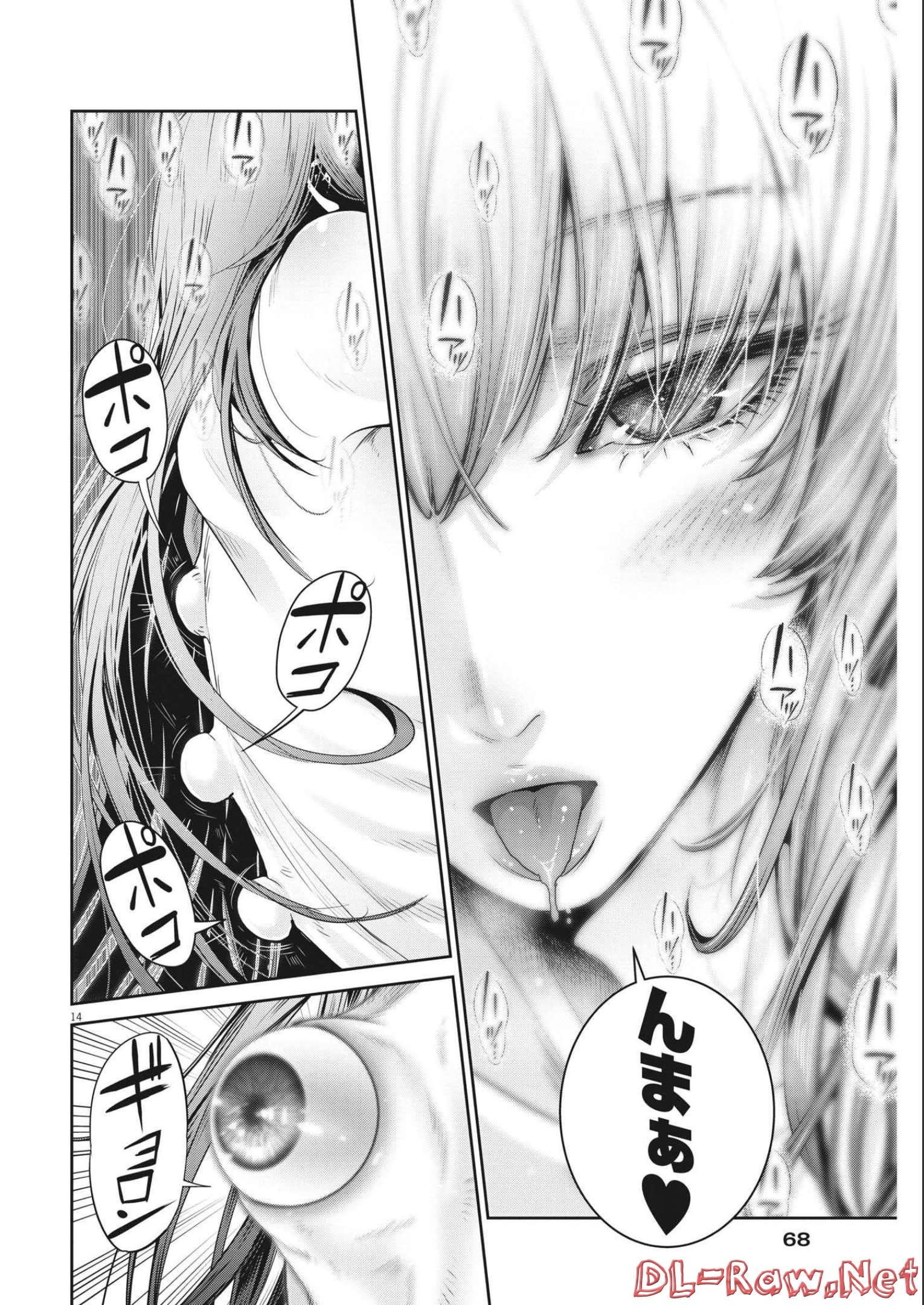 Super Ball Girls Chap 2 - Next Chap 3