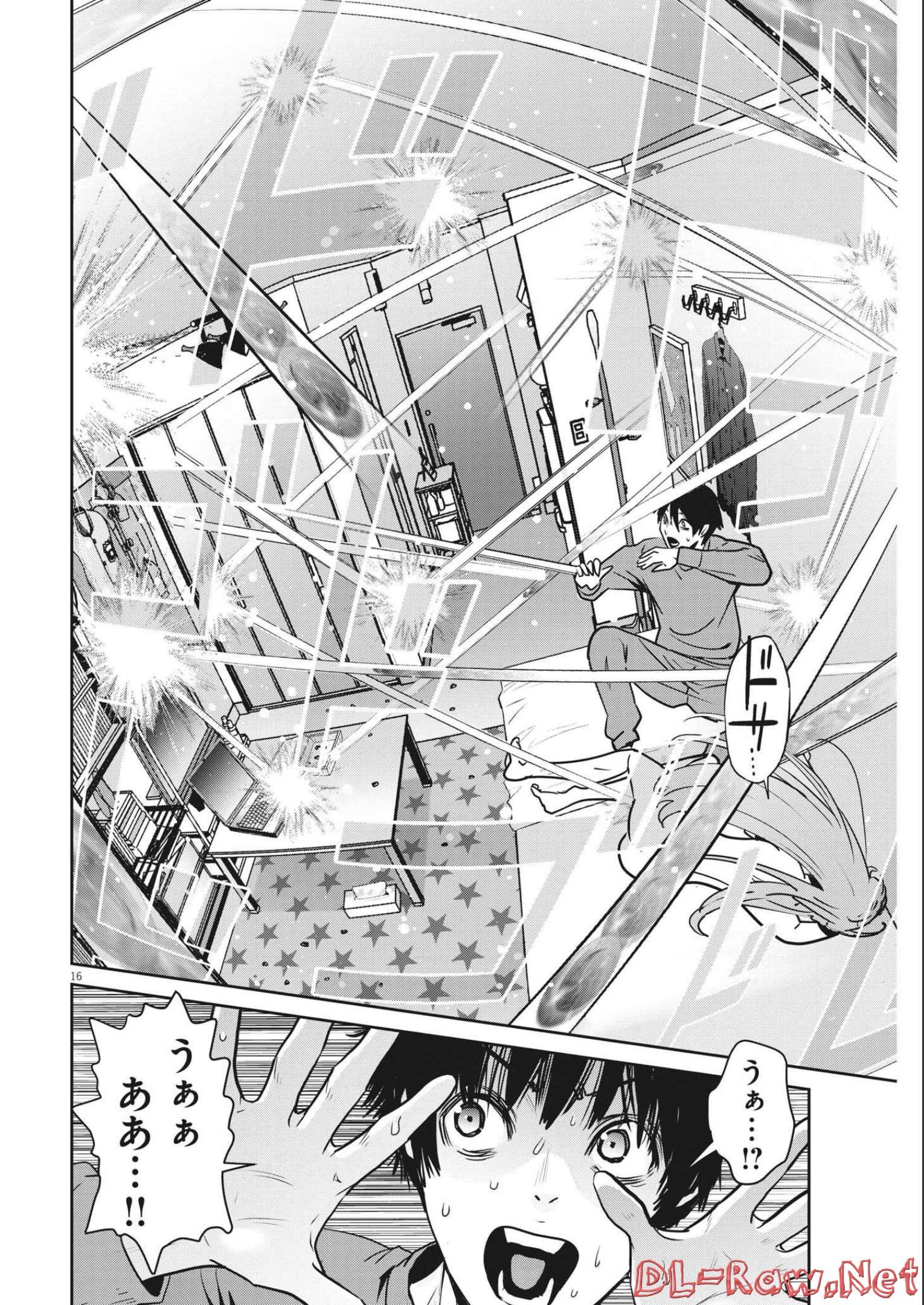 Super Ball Girls Chap 2 - Next Chap 3