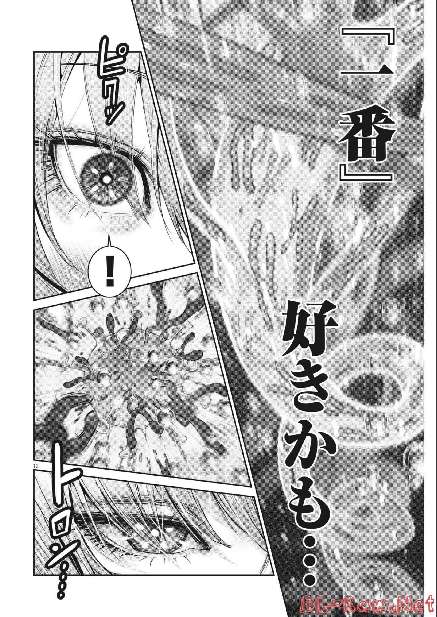 Super Ball Girls Chap 2 - Next Chap 3