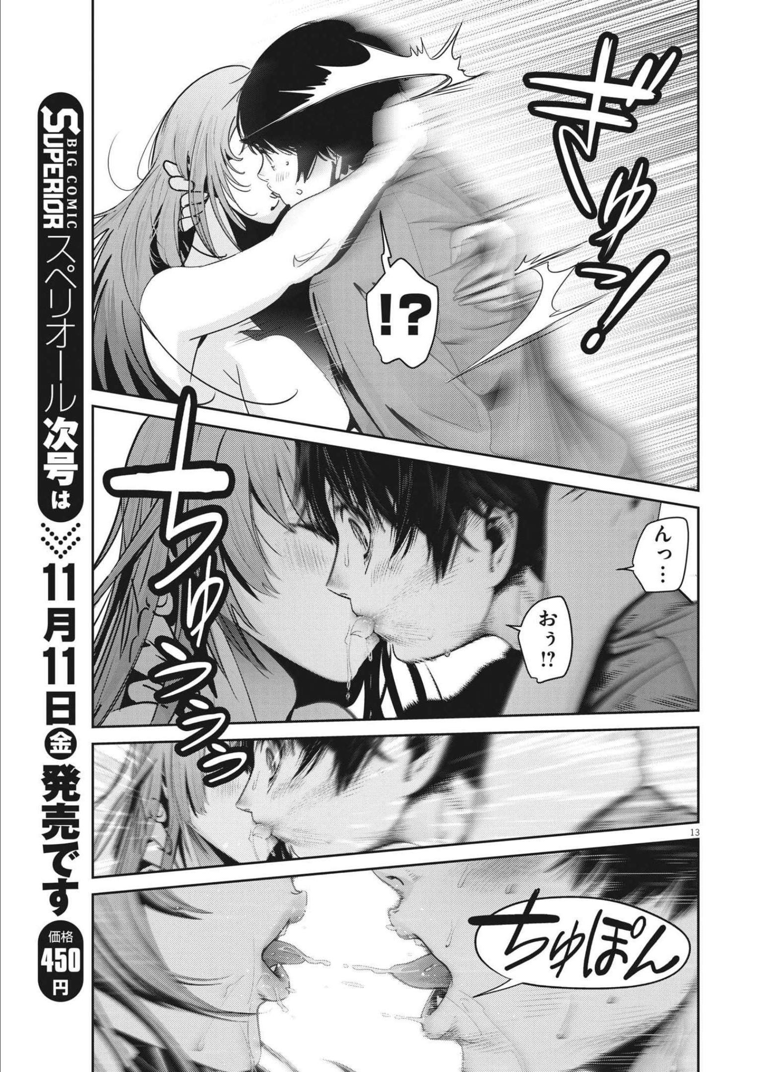 Super Ball Girls Chap 2 - Next Chap 3