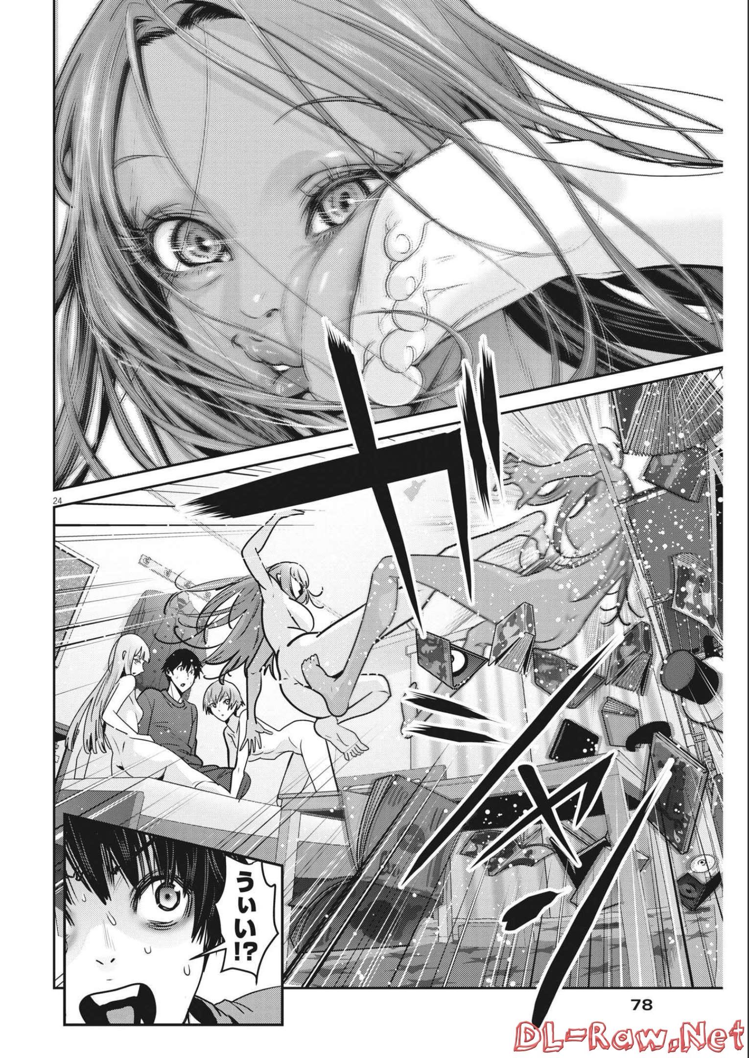 Super Ball Girls Chap 2 - Next Chap 3