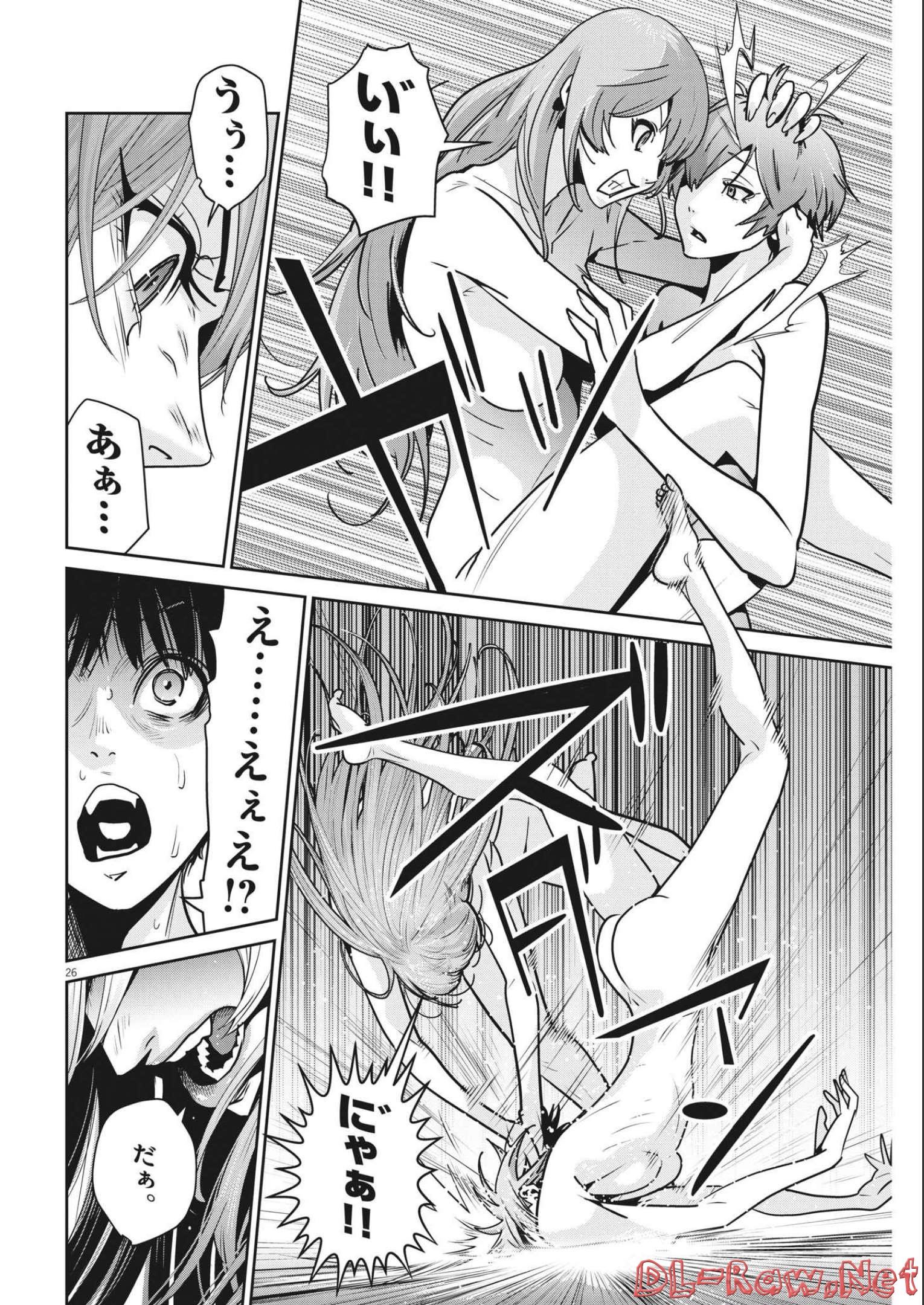 Super Ball Girls Chap 2 - Next Chap 3