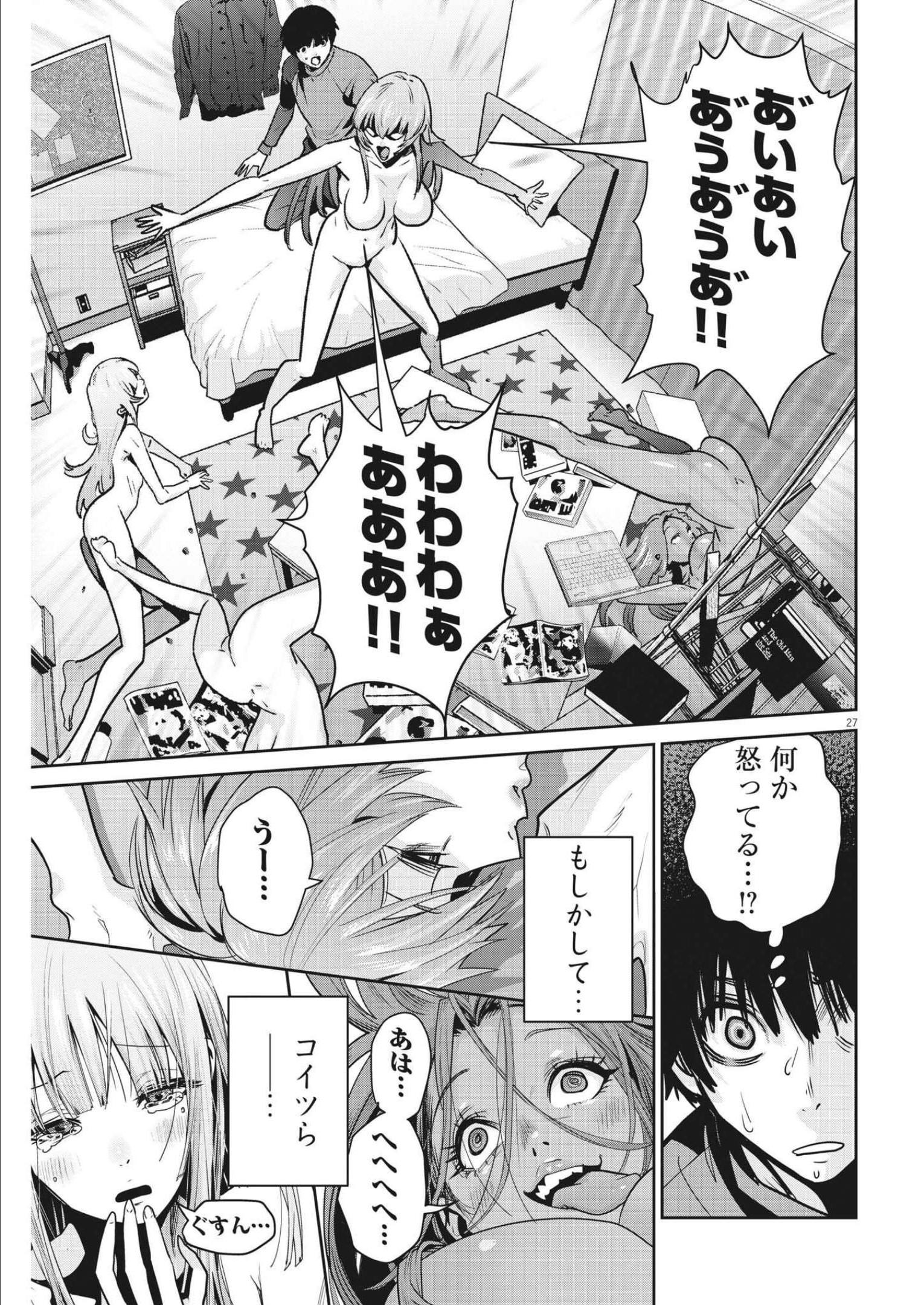 Super Ball Girls Chap 2 - Next Chap 3