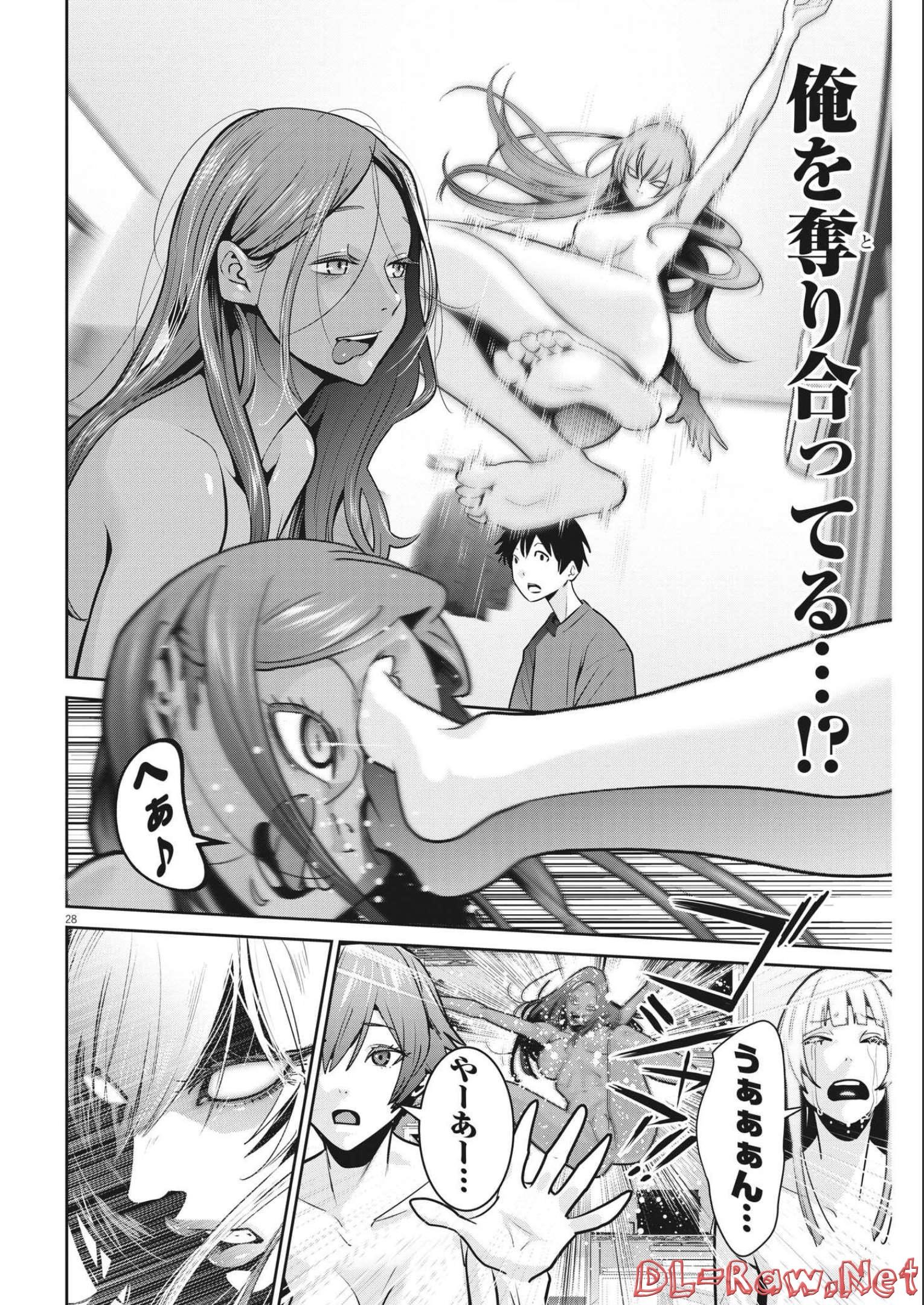 Super Ball Girls Chap 2 - Next Chap 3