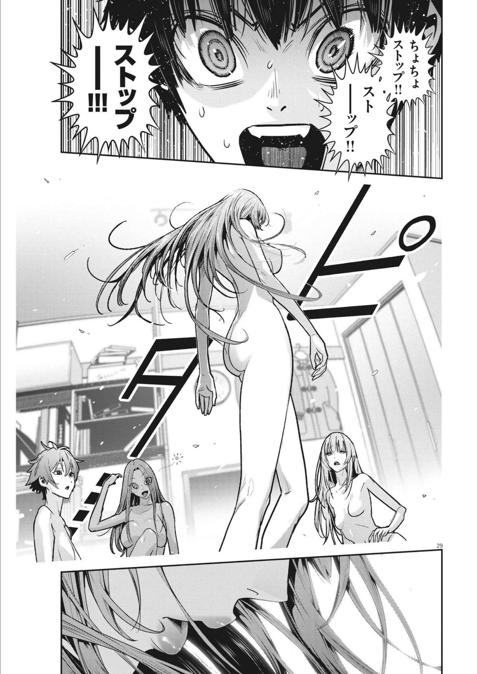 Super Ball Girls Chap 2 - Next Chap 3