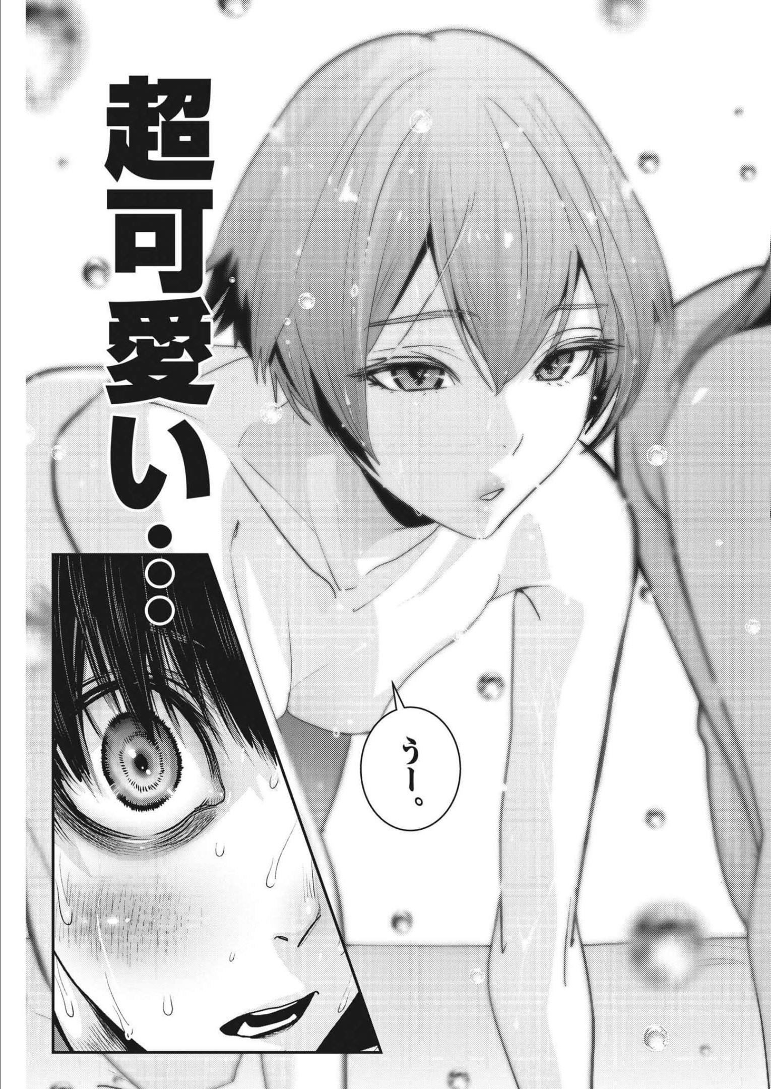 Super Ball Girls Chap 2 - Next Chap 3