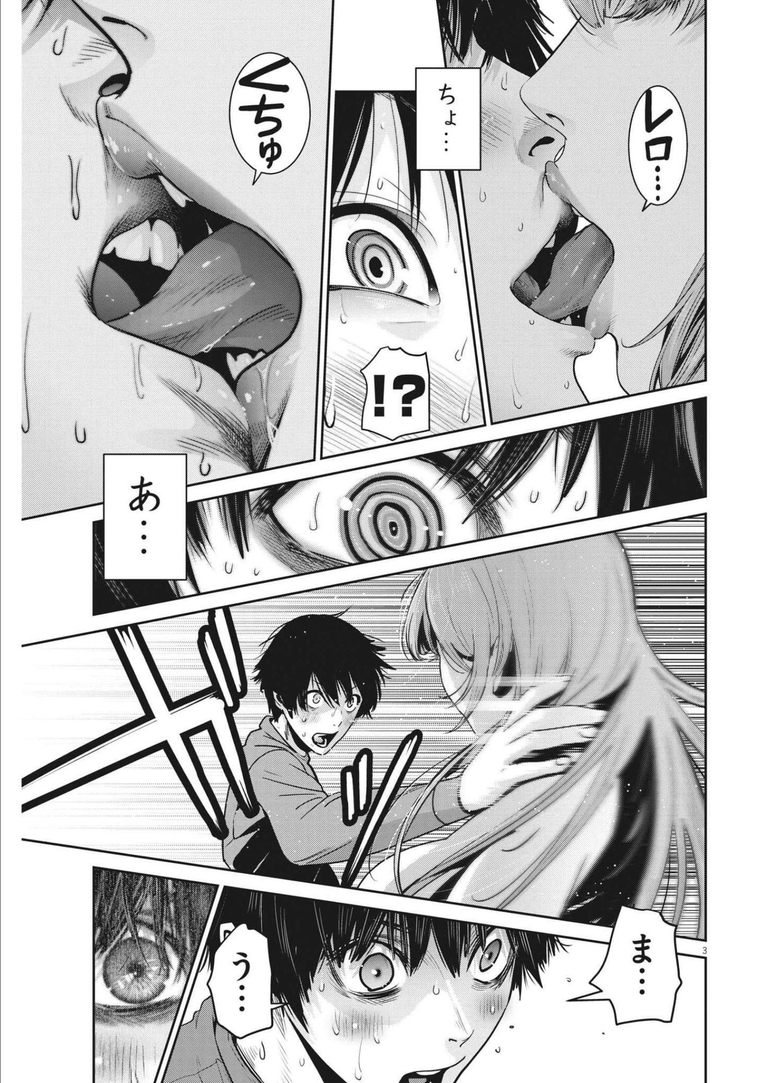 Super Ball Girls Chap 2 - Next Chap 3