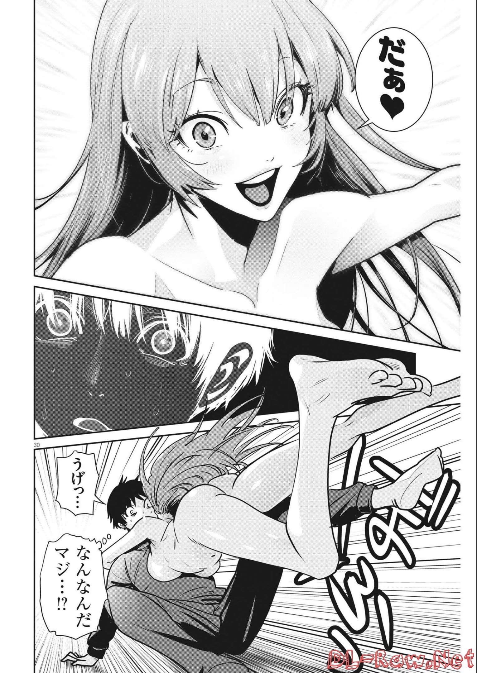 Super Ball Girls Chap 2 - Next Chap 3