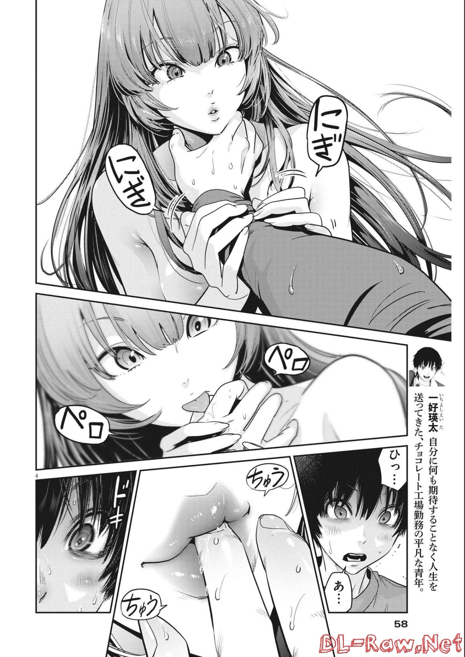 Super Ball Girls Chap 2 - Next Chap 3