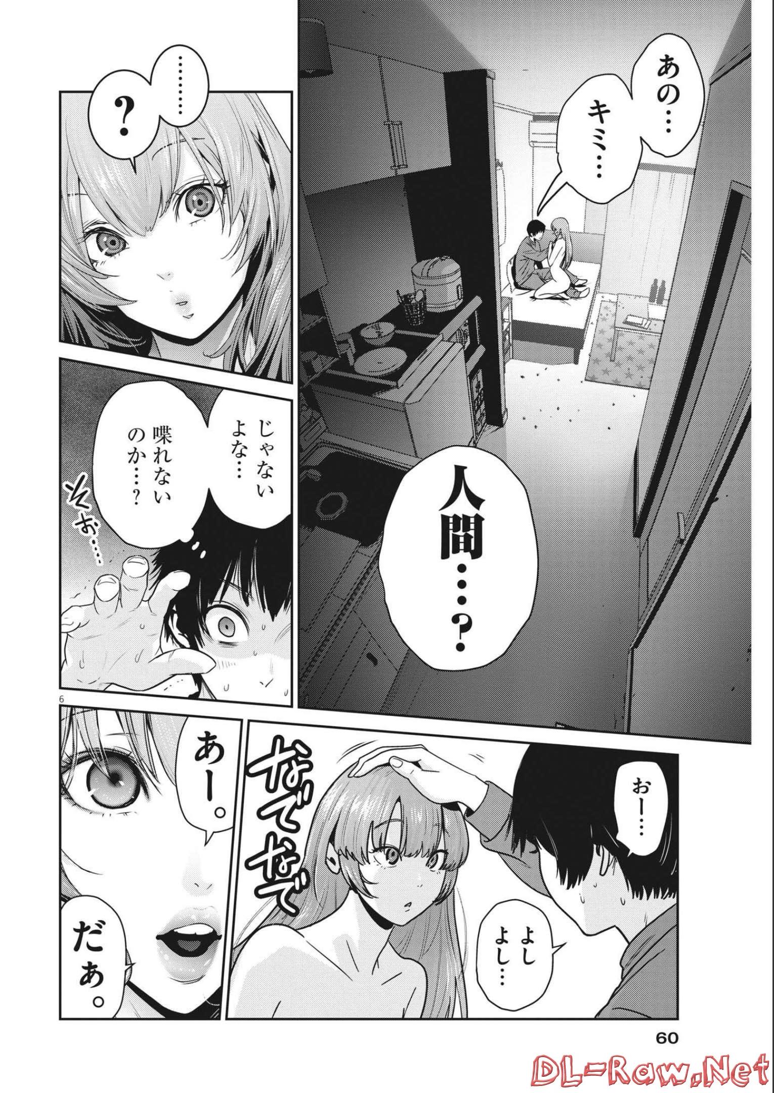 Super Ball Girls Chap 2 - Next Chap 3