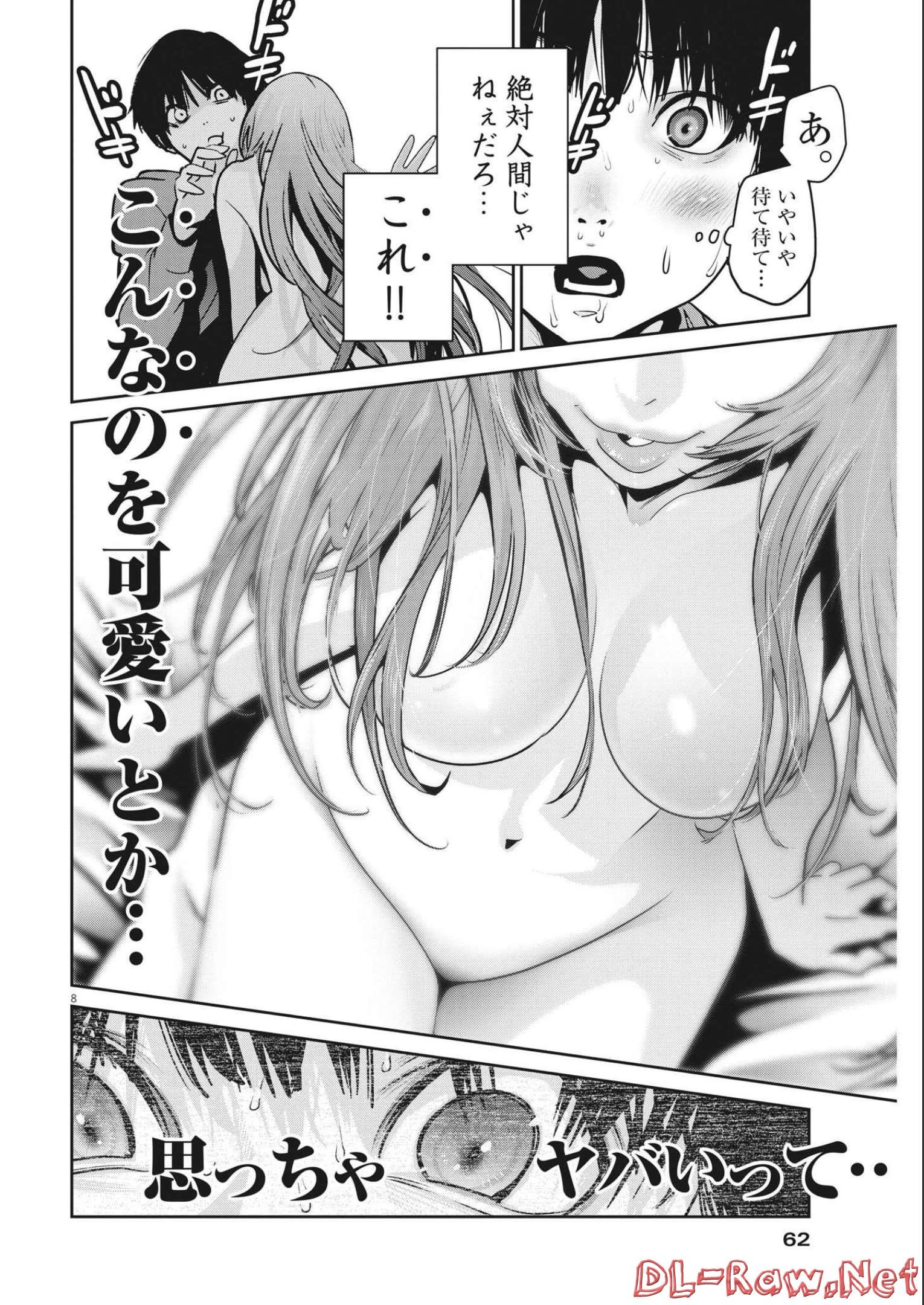 Super Ball Girls Chap 2 - Next Chap 3