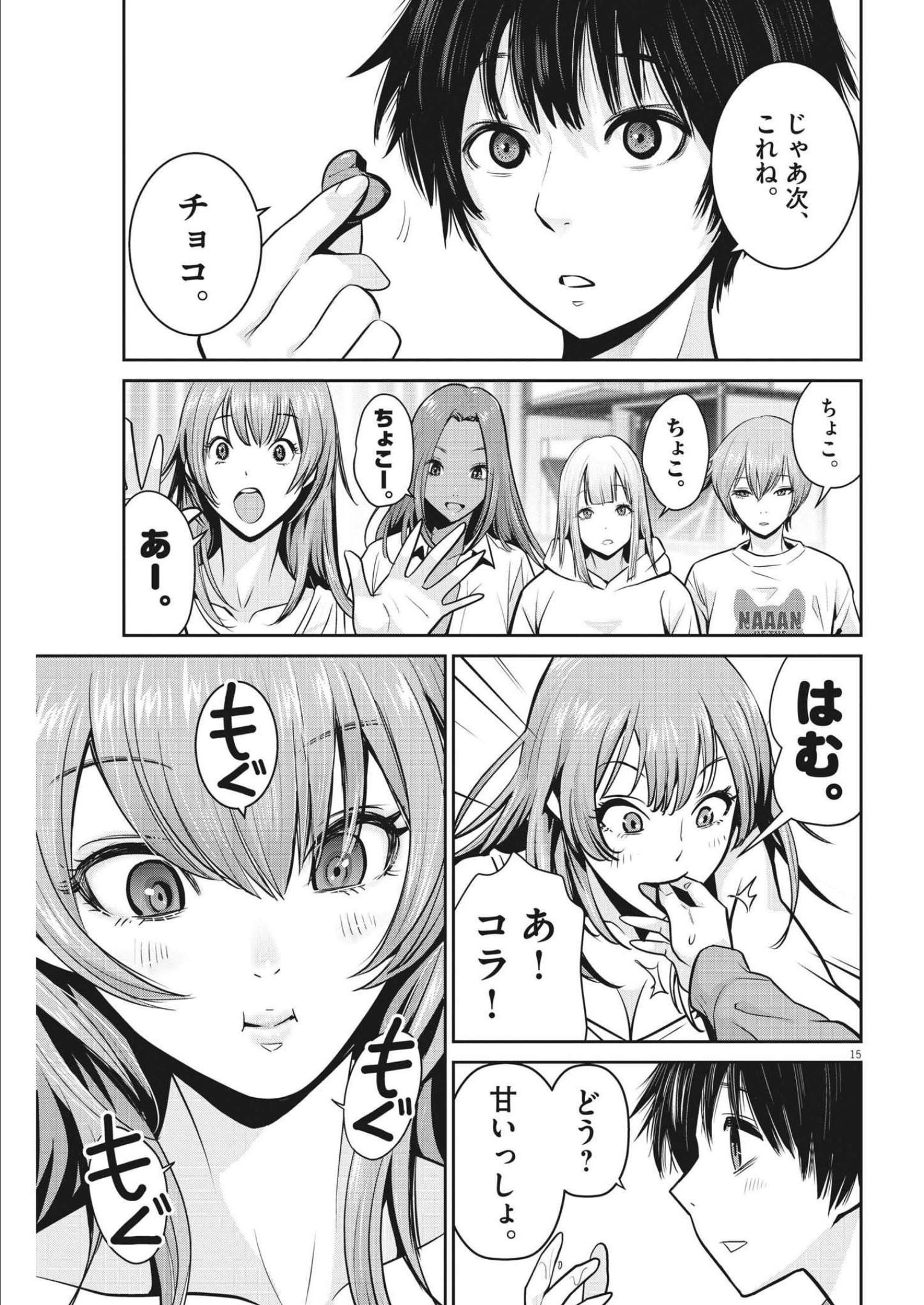 Super Ball Girls Chap 3 - Next Chap 4