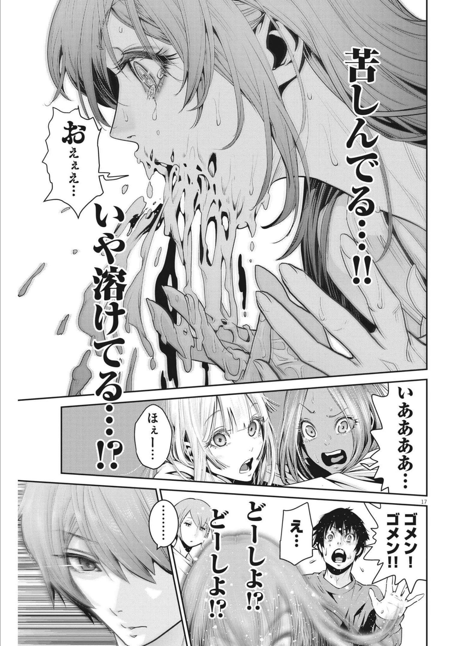 Super Ball Girls Chap 3 - Next Chap 4