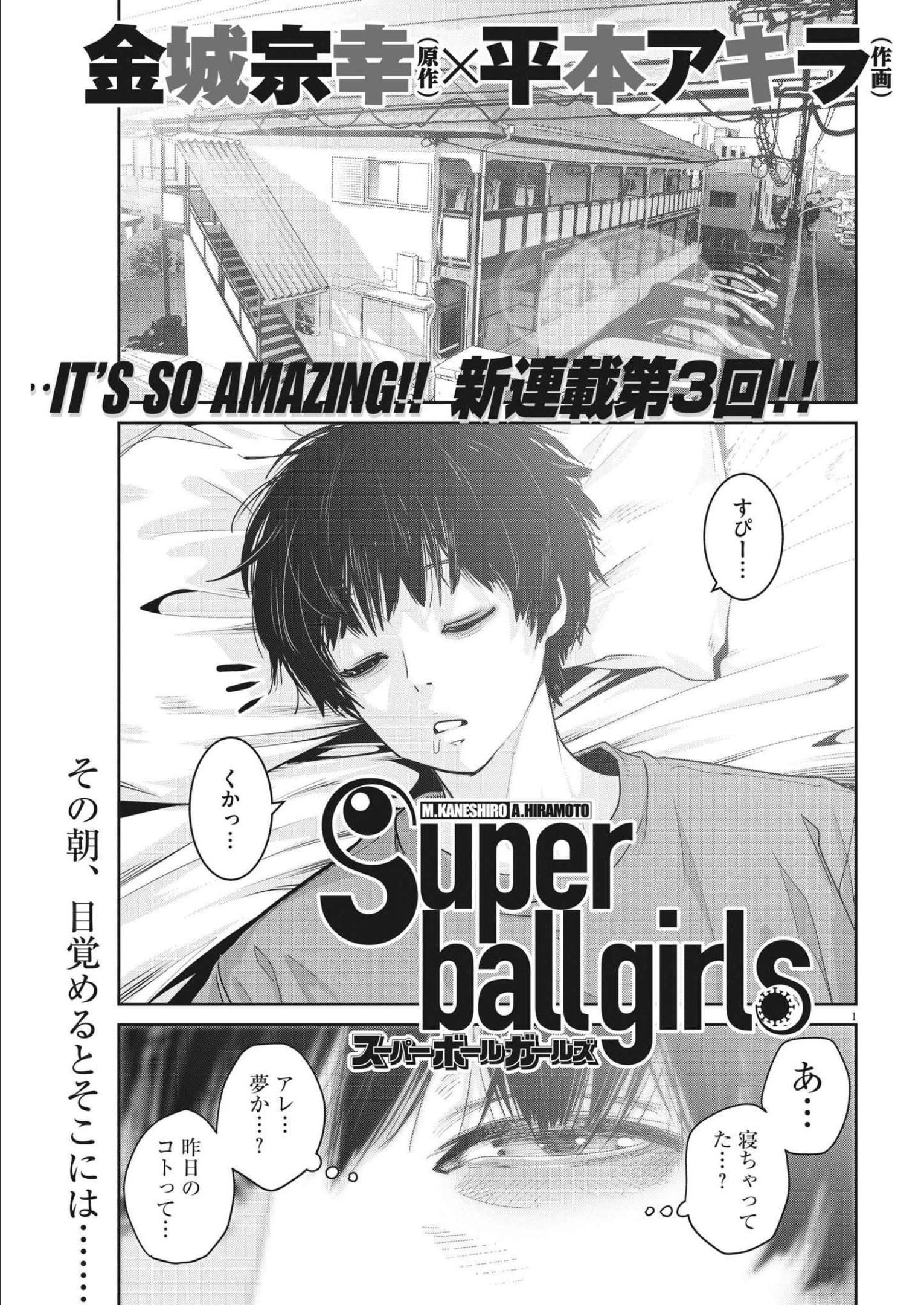 Super Ball Girls Chap 3 - Next Chap 4