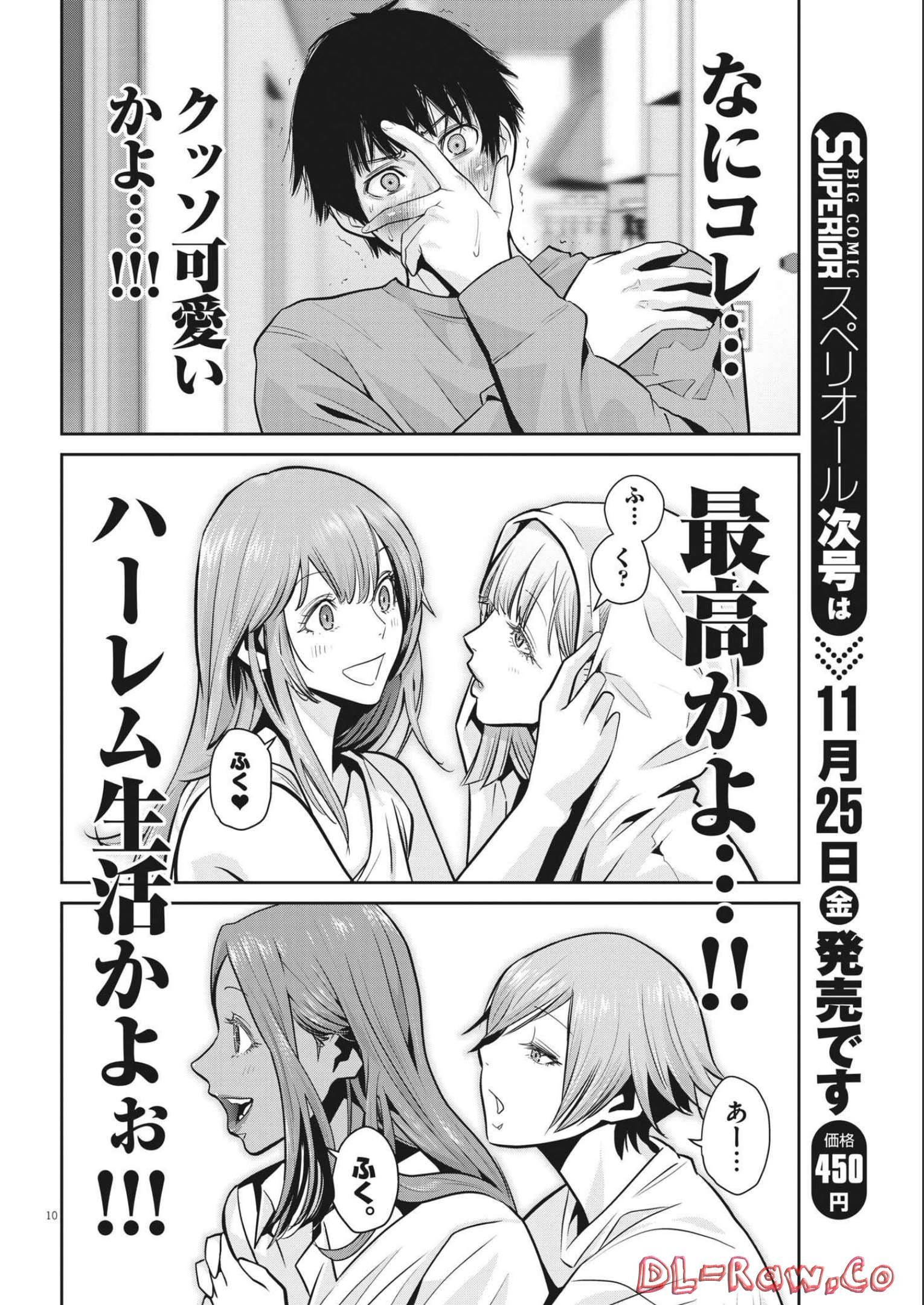 Super Ball Girls Chap 3 - Next Chap 4