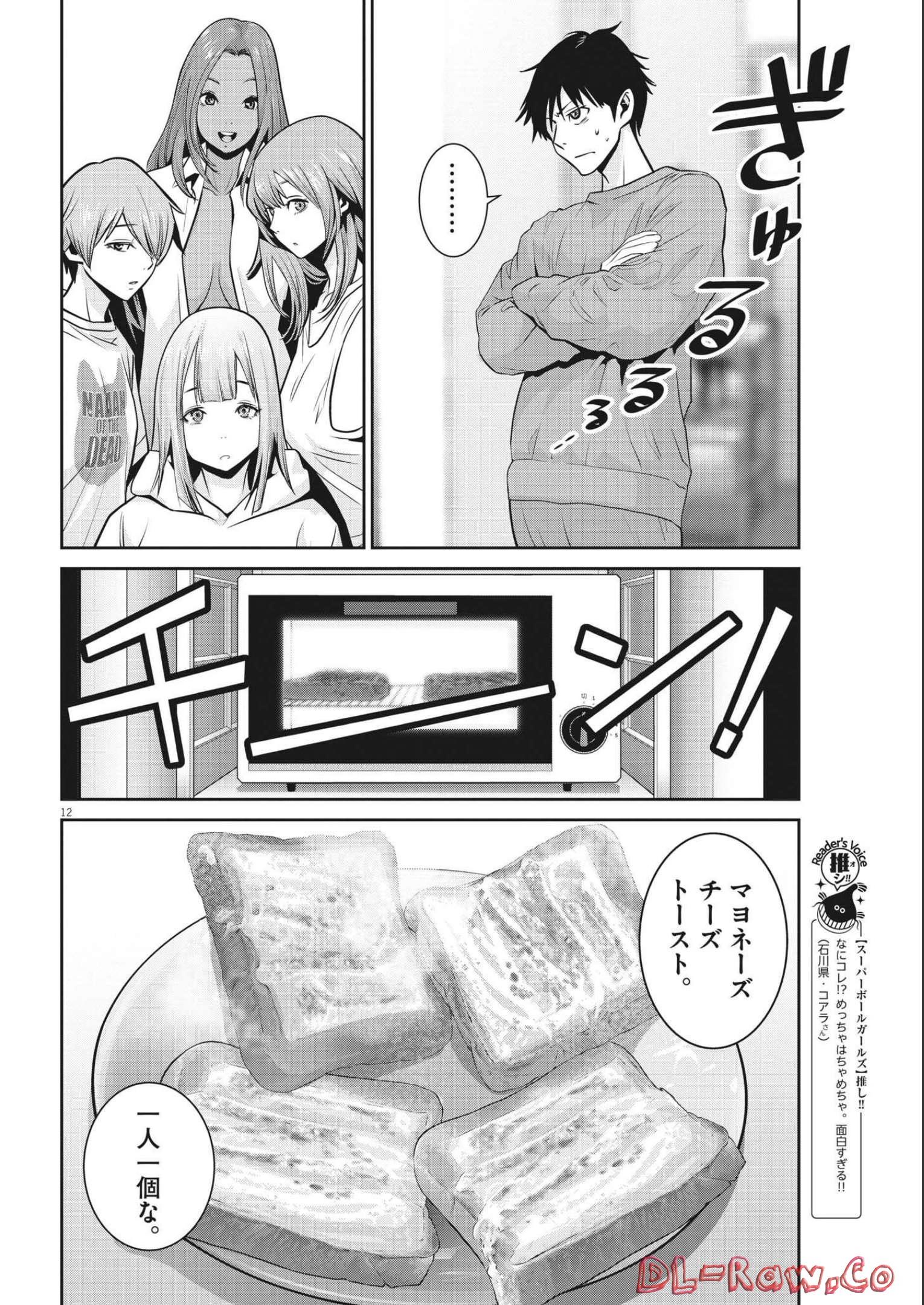 Super Ball Girls Chap 3 - Next Chap 4