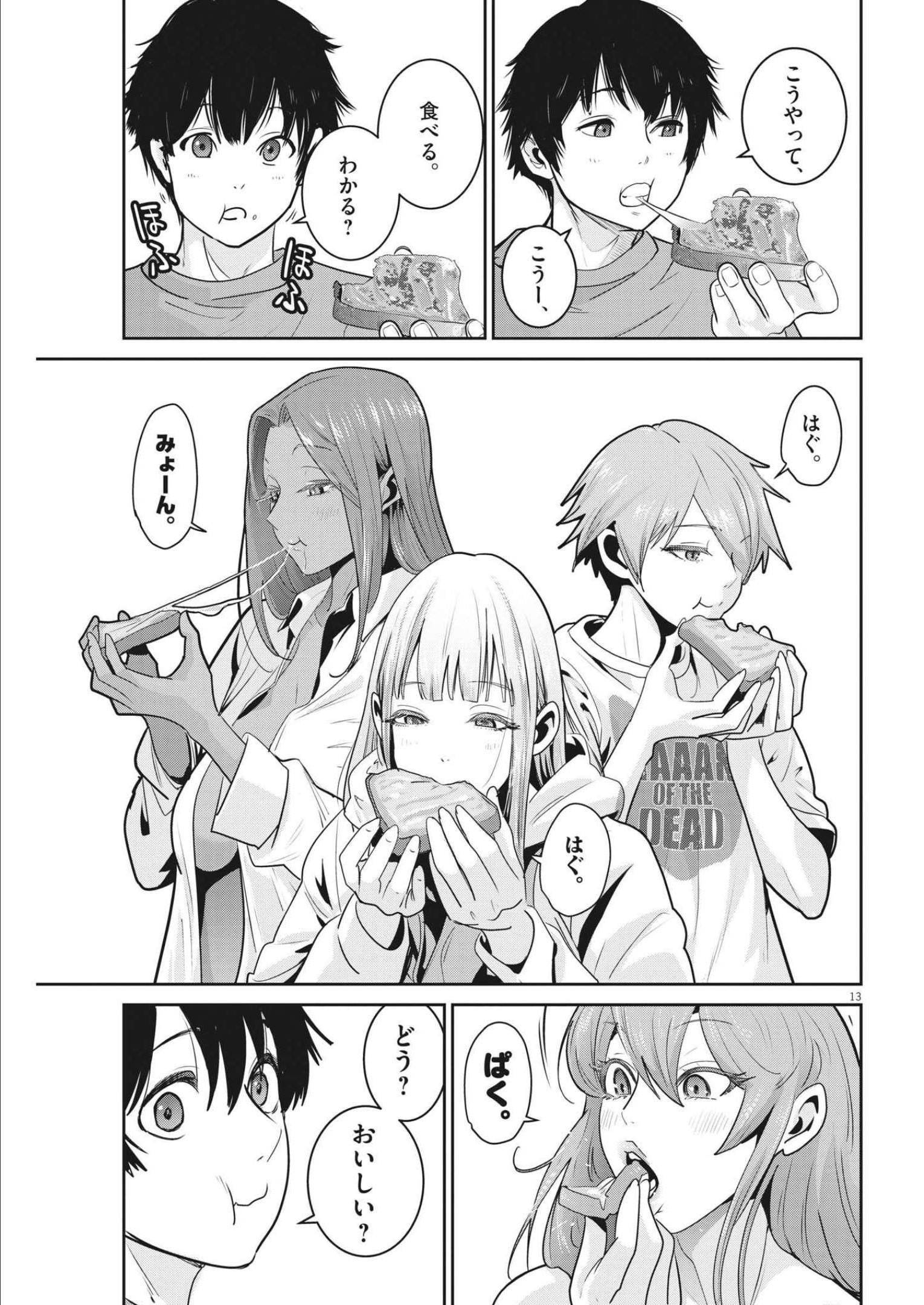 Super Ball Girls Chap 3 - Next Chap 4