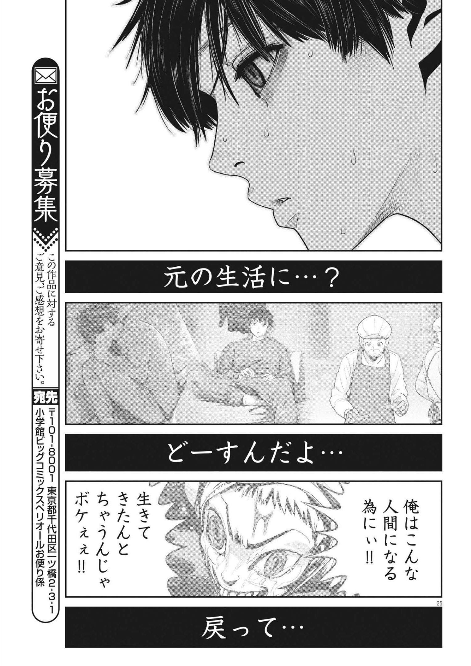 Super Ball Girls Chap 3 - Next Chap 4