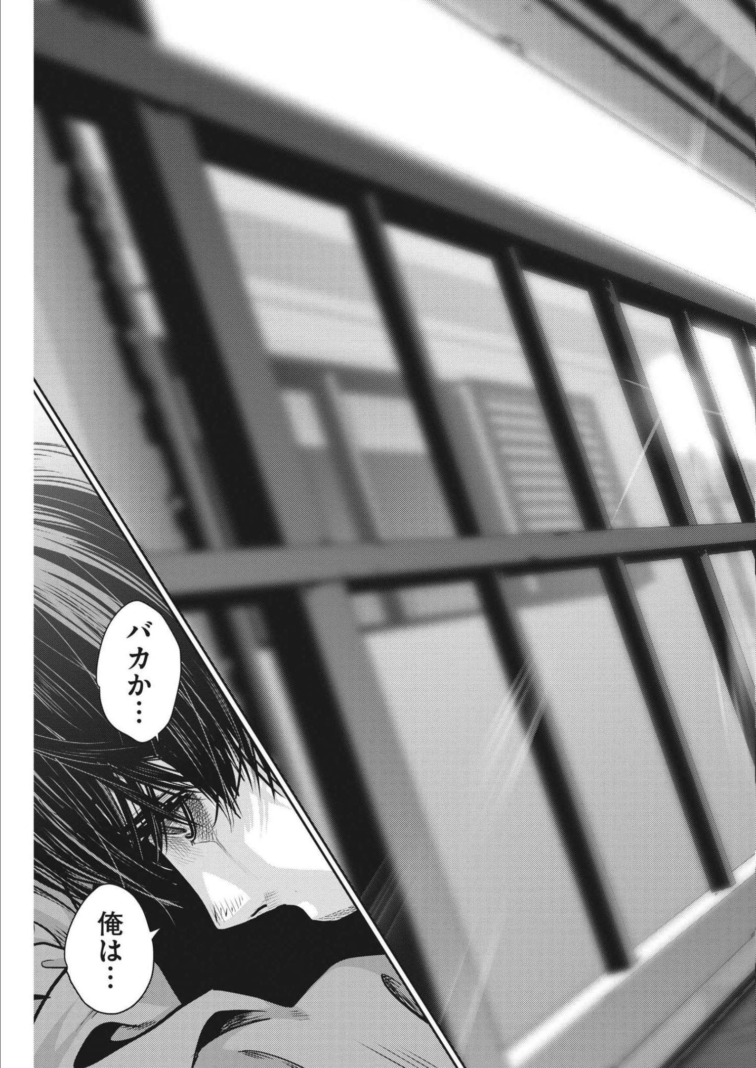 Super Ball Girls Chap 3 - Next Chap 4