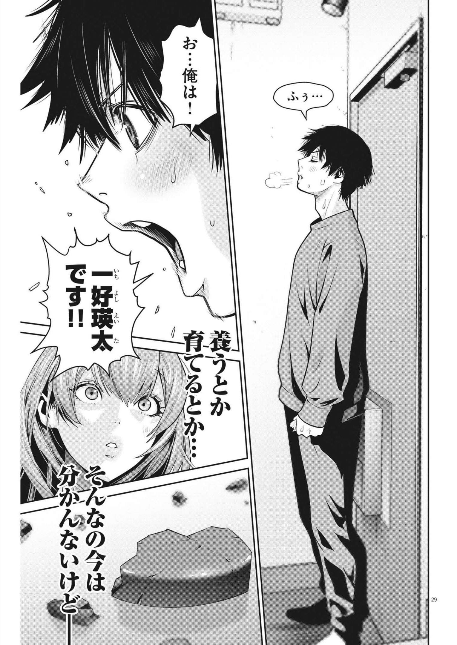 Super Ball Girls Chap 3 - Next Chap 4