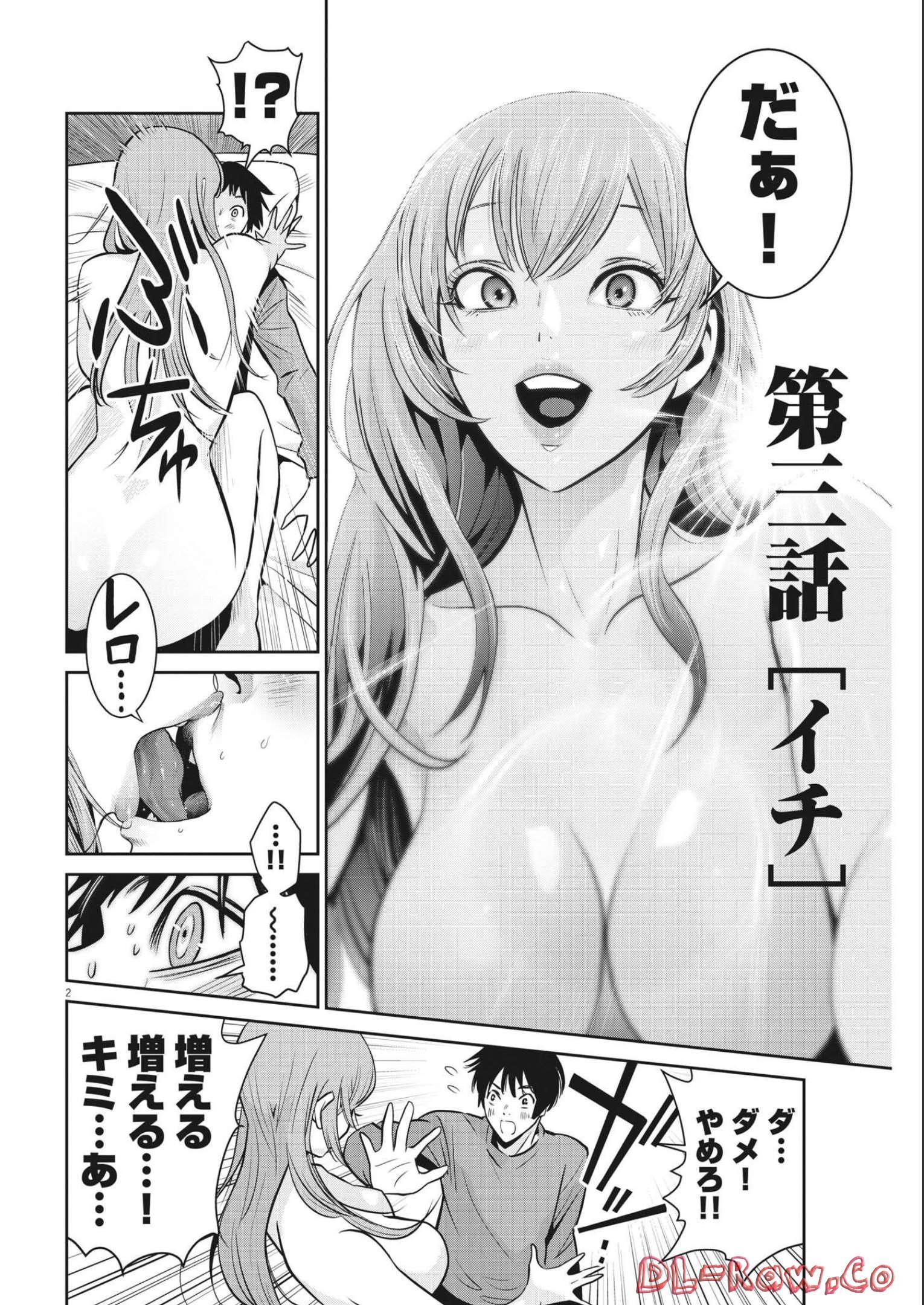 Super Ball Girls Chap 3 - Next Chap 4