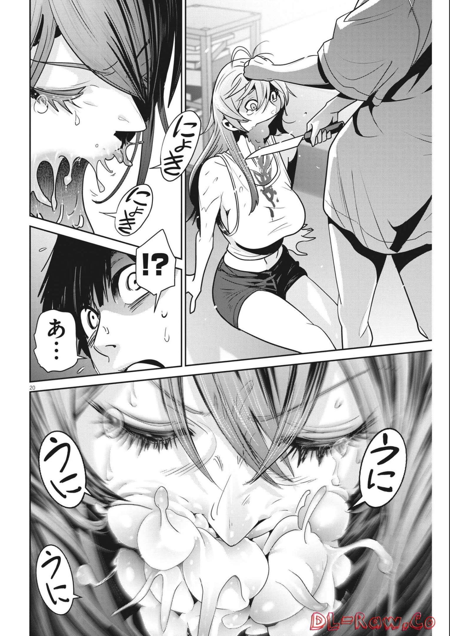 Super Ball Girls Chap 3 - Next Chap 4