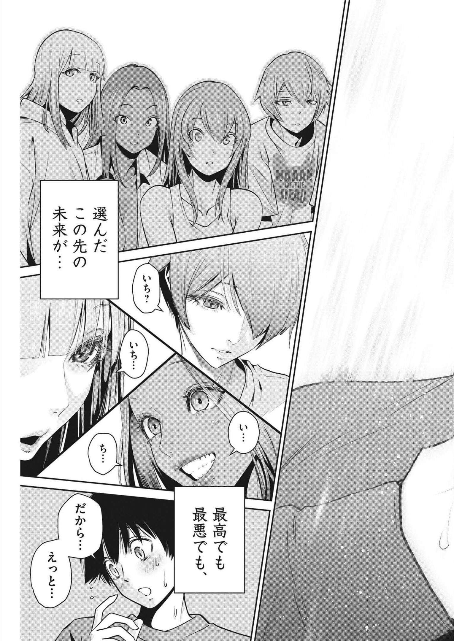 Super Ball Girls Chap 3 - Next Chap 4