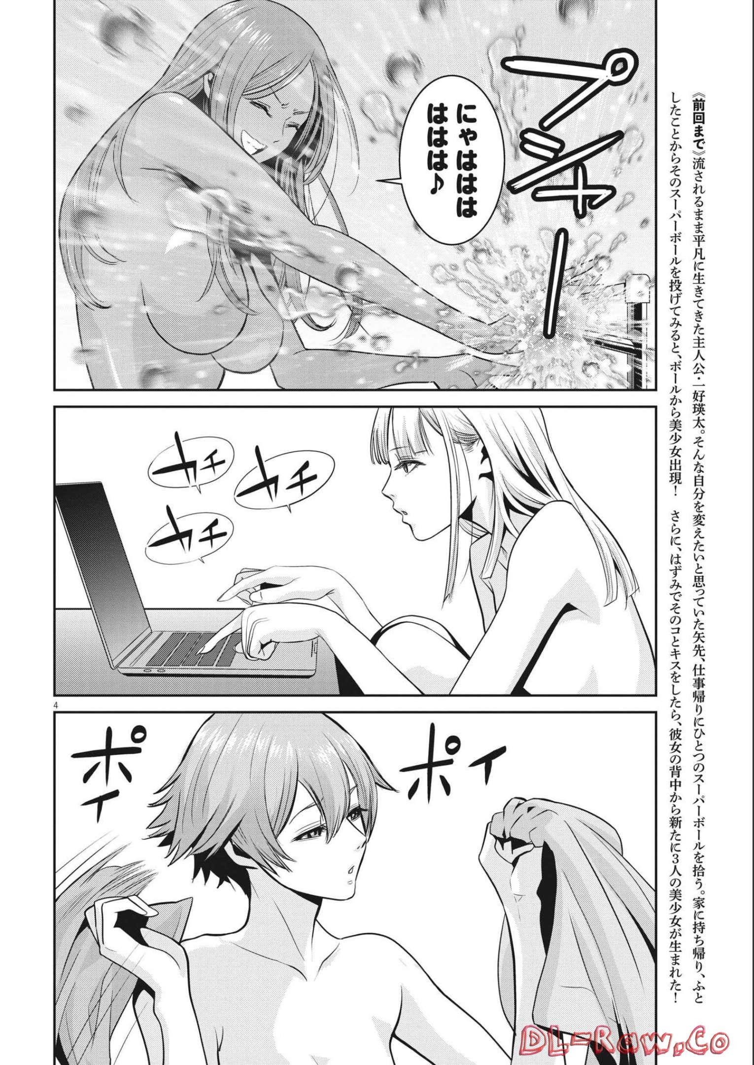 Super Ball Girls Chap 3 - Next Chap 4