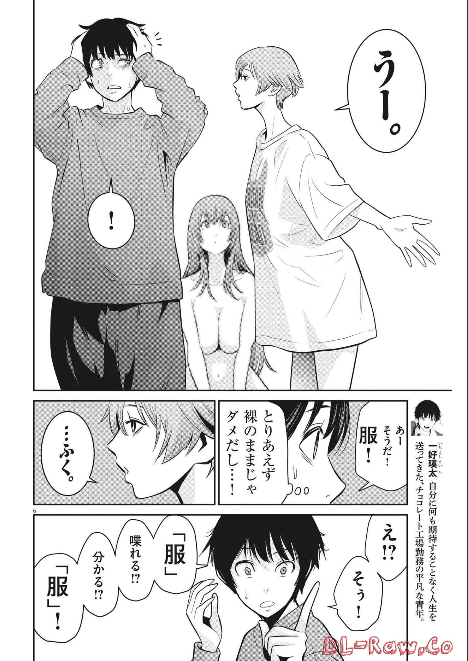 Super Ball Girls Chap 3 - Next Chap 4