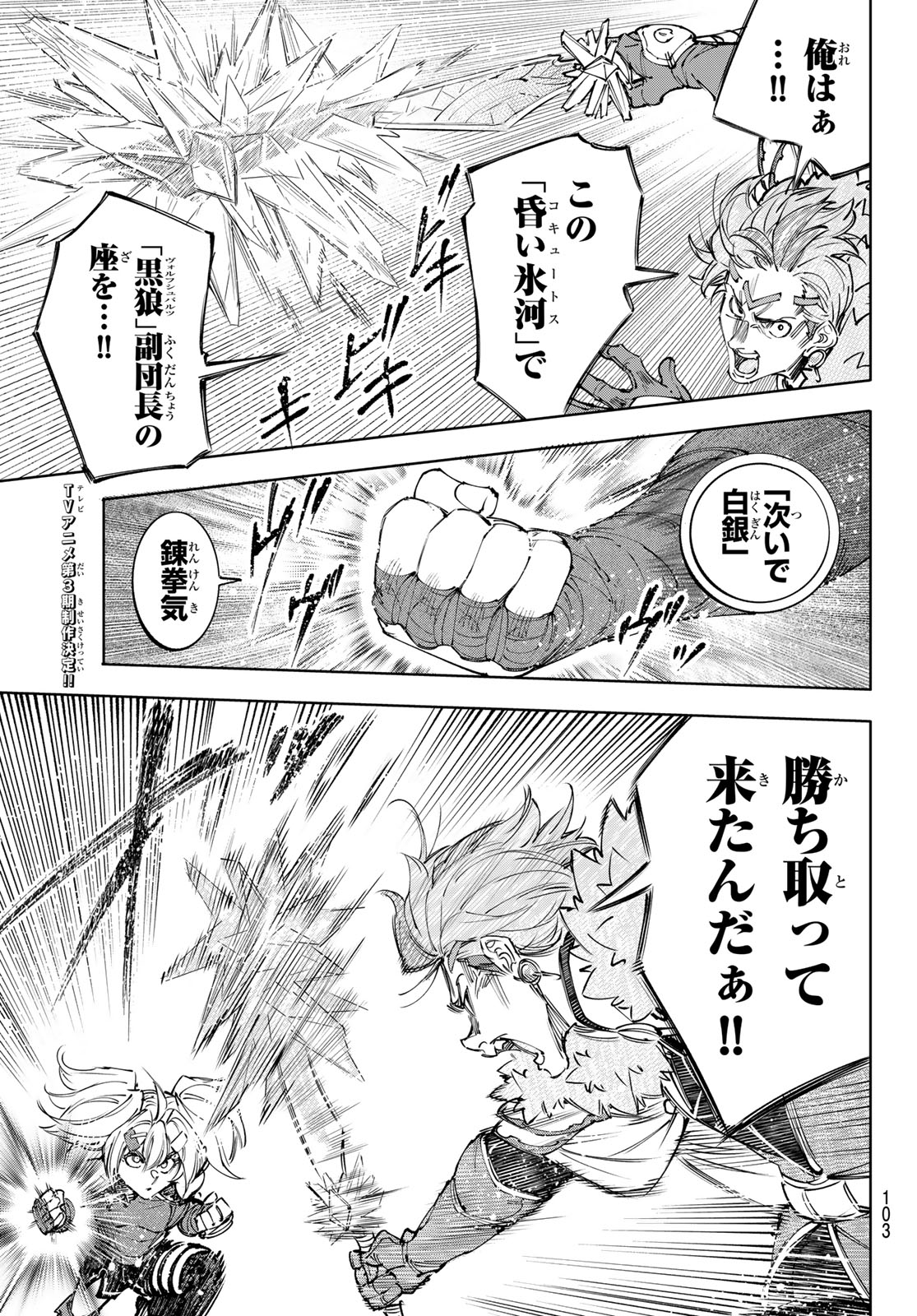 シャングリラ・フロンティア〜クソゲーハンター、神ゲーに挑まんとす〜 Chap 258 - Next Chap 259