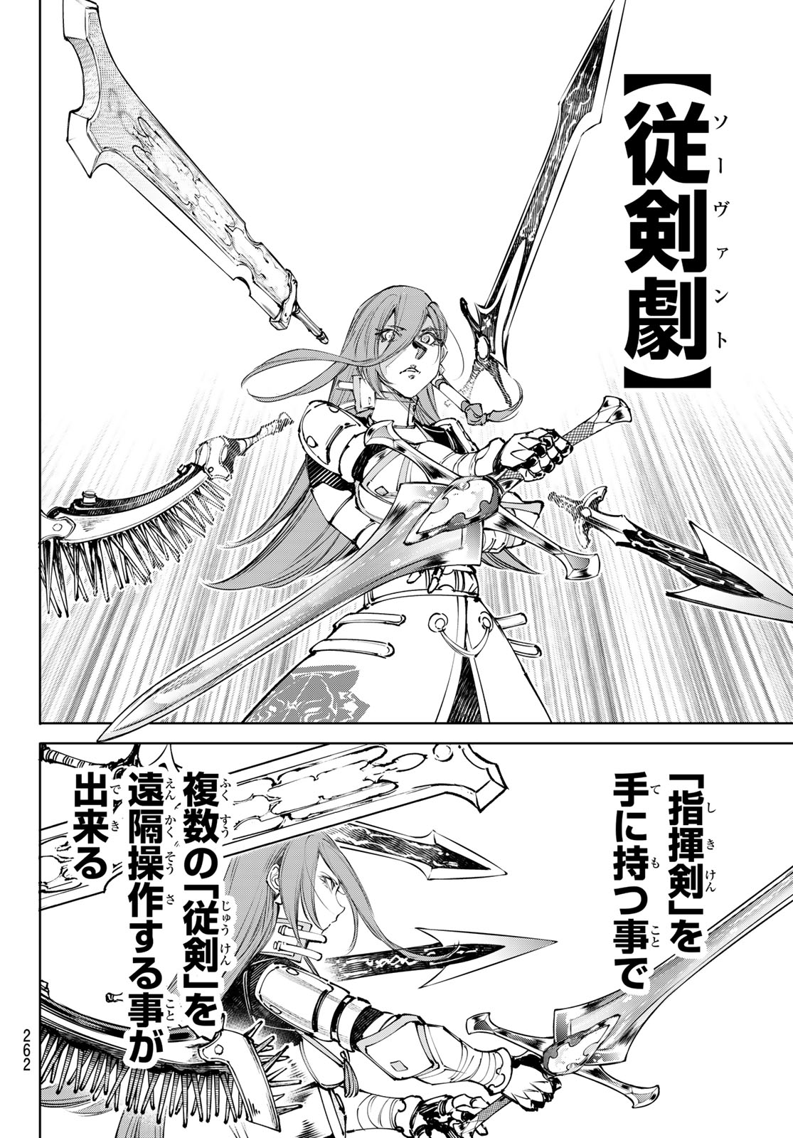 シャングリラ・フロンティア〜クソゲーハンター、神ゲーに挑まんとす〜raw Chap 259 - Next Chap 260