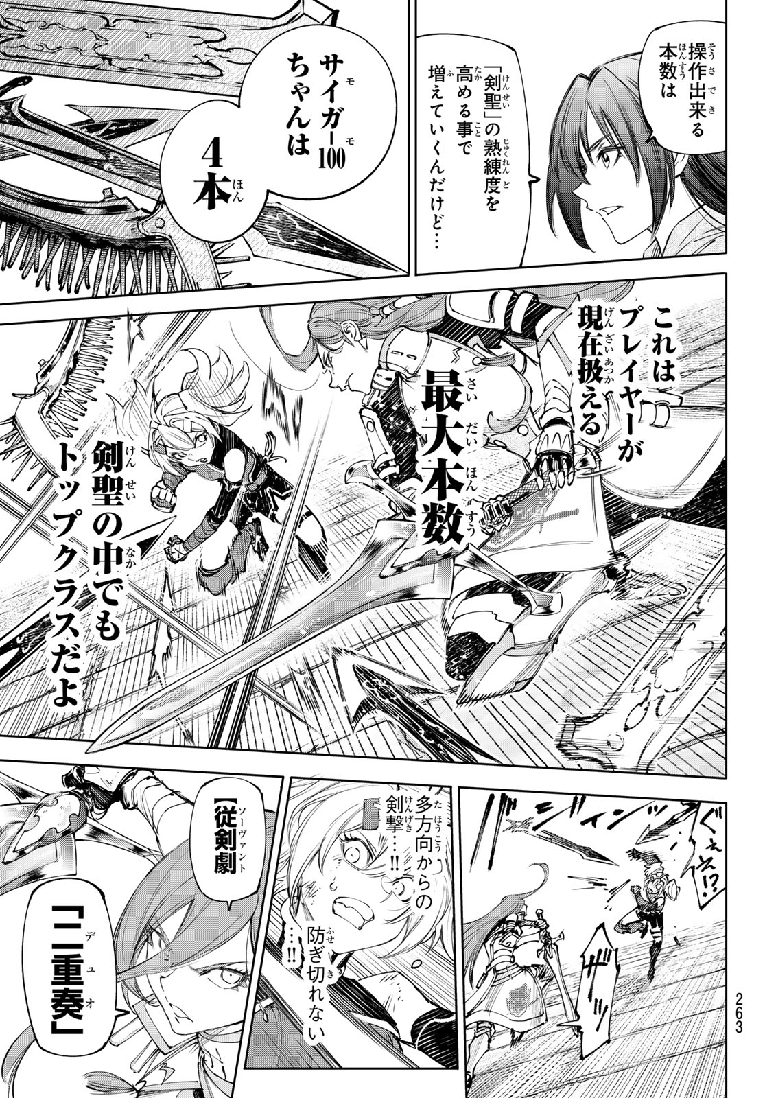 シャングリラ・フロンティア〜クソゲーハンター、神ゲーに挑まんとす〜raw Chap 259 - Next Chap 260