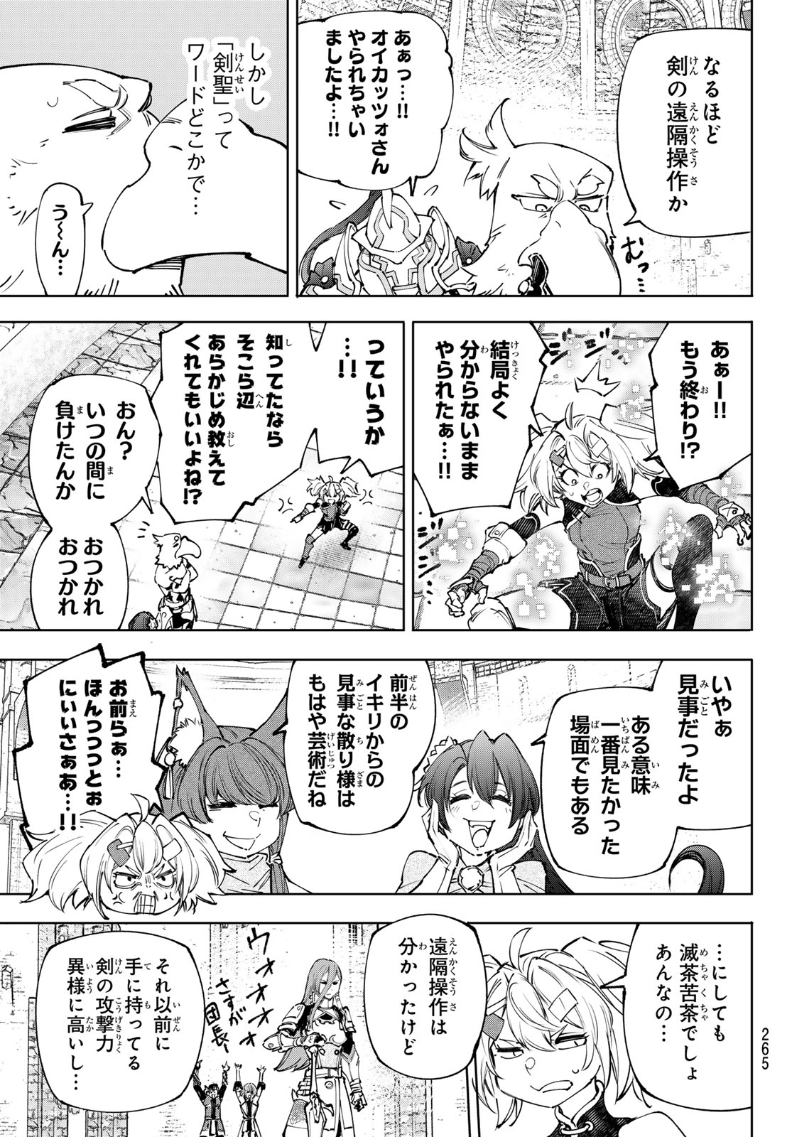 シャングリラ・フロンティア〜クソゲーハンター、神ゲーに挑まんとす〜raw Chap 259 - Next Chap 260