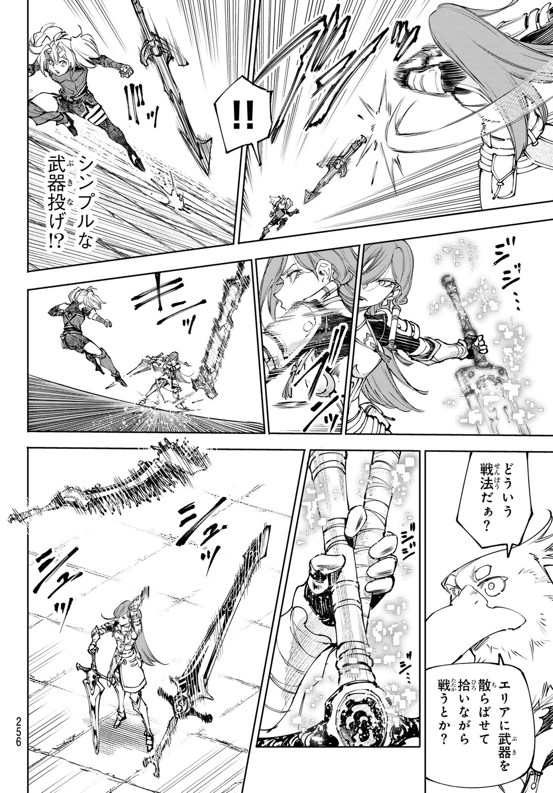 シャングリラ・フロンティア〜クソゲーハンター、神ゲーに挑まんとす〜raw Chap 259 - Next Chap 260