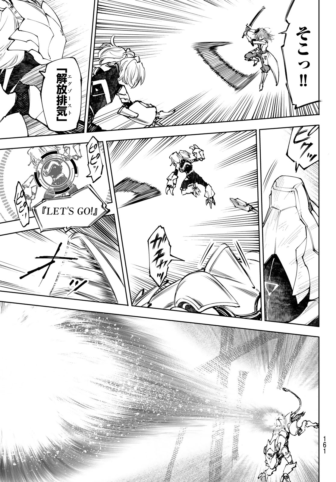 シャングリラ・フロンティア〜クソゲーハンター、神ゲーに挑まんとす〜 Chap 254 - Next Chap 255