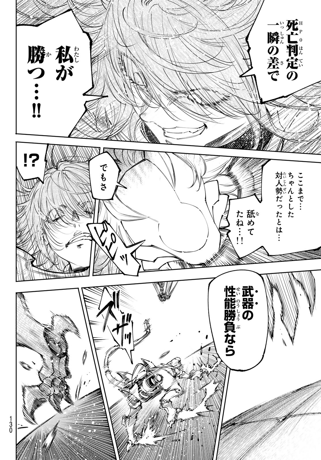 シャングリラ・フロンティア〜クソゲーハンター、神ゲーに挑まんとす〜 Chap 255 - Next Chap 256