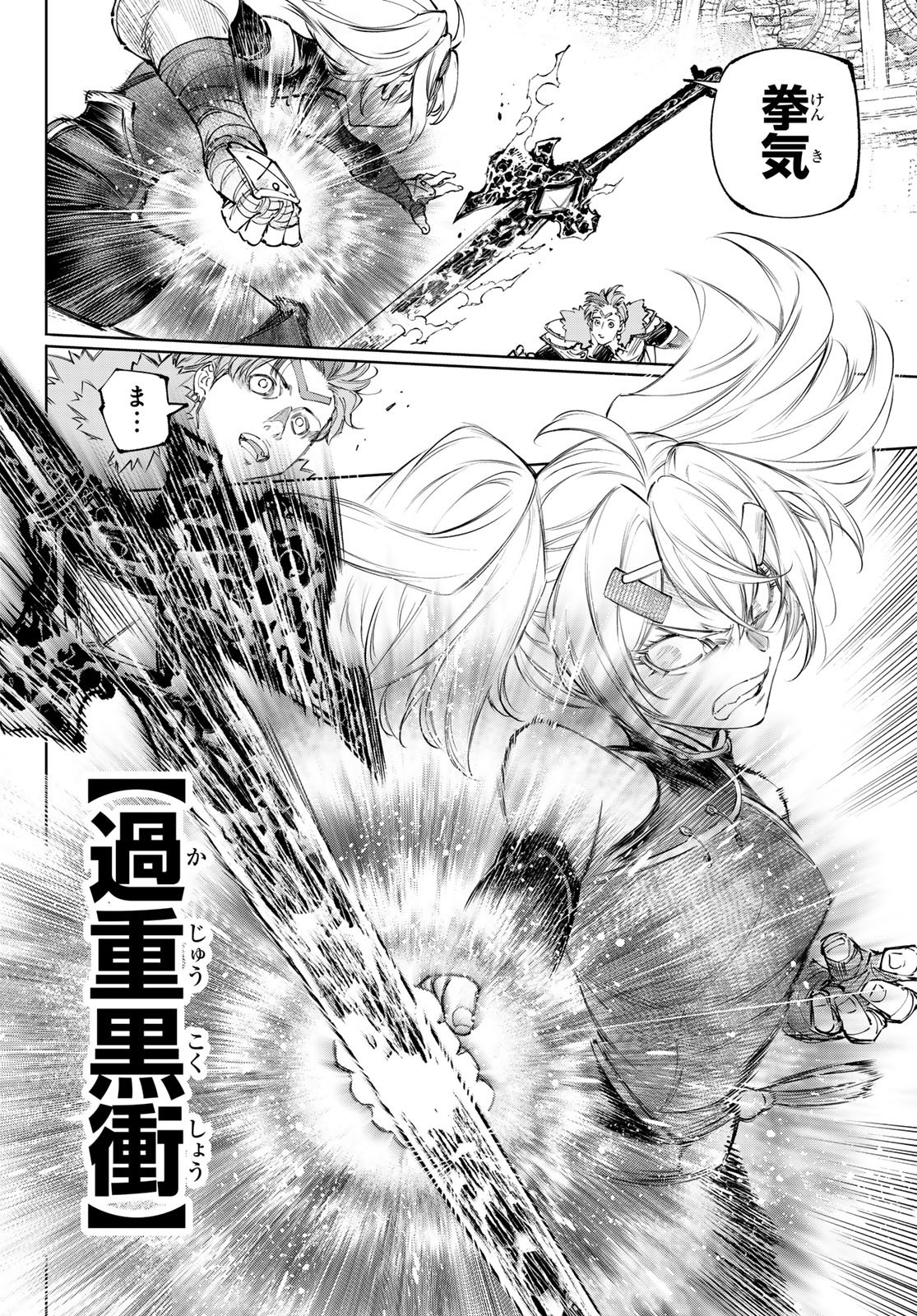 シャングリラ・フロンティア〜クソゲーハンター、神ゲーに挑まんとす〜raw Chap 257 - Next Chap 258