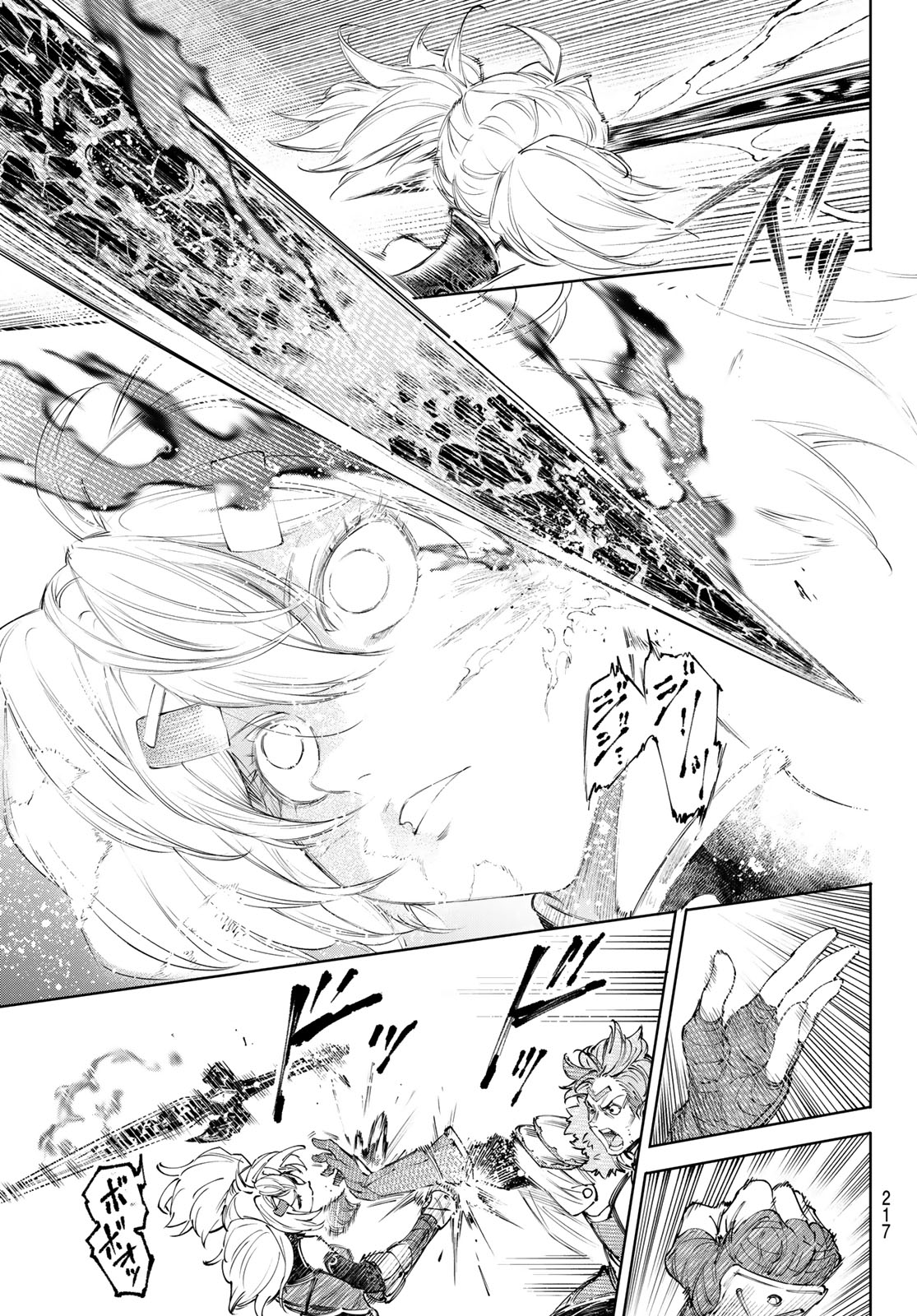 シャングリラ・フロンティア〜クソゲーハンター、神ゲーに挑まんとす〜raw Chap 257 - Next Chap 258
