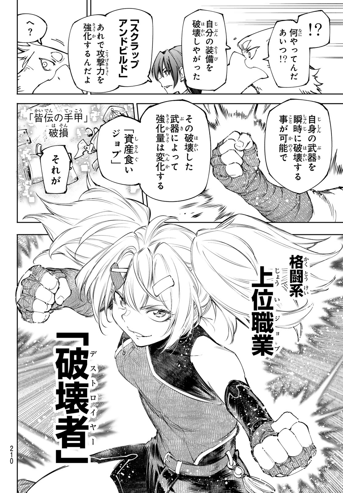 シャングリラ・フロンティア〜クソゲーハンター、神ゲーに挑まんとす〜raw Chap 257 - Next Chap 258