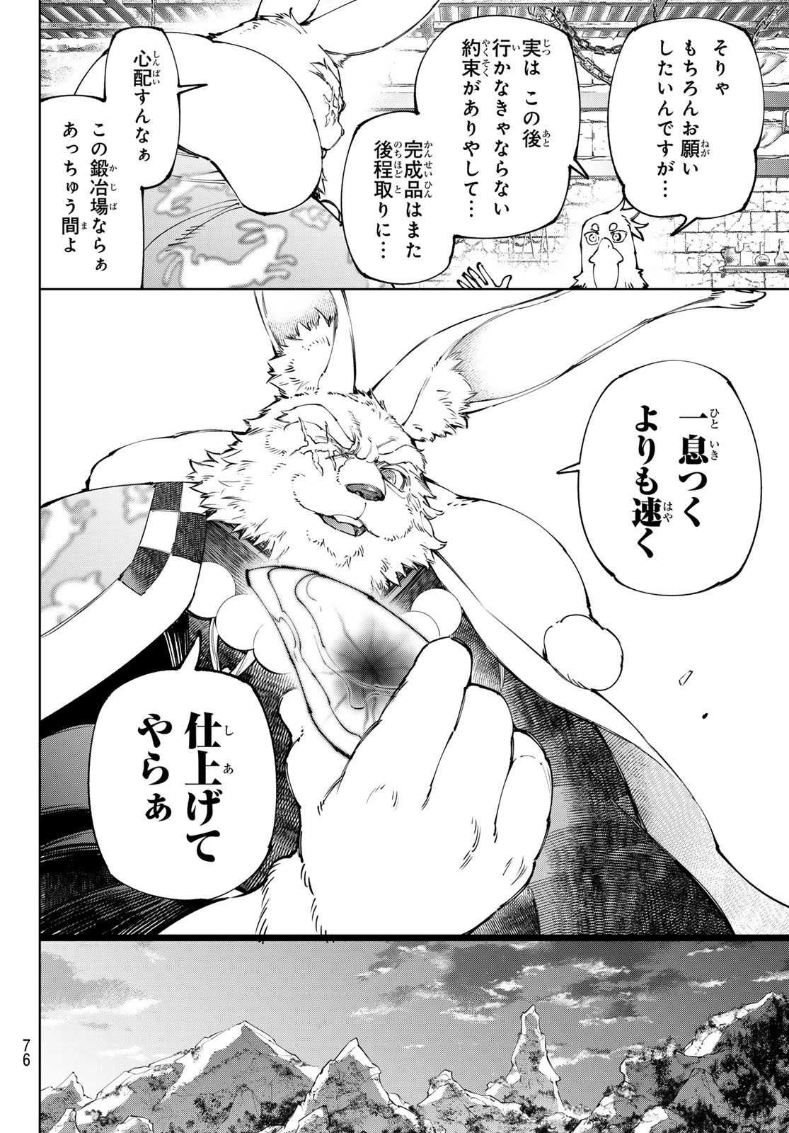 シャングリラ・フロンティア〜クソゲーハンター、神ゲーに挑まんとす〜raw Chap 251 - Next Chap 252