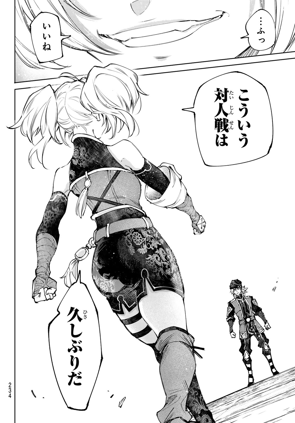 シャングリラ・フロンティア〜クソゲーハンター、神ゲーに挑まんとす〜raw Chap 252 - Next Chap 253