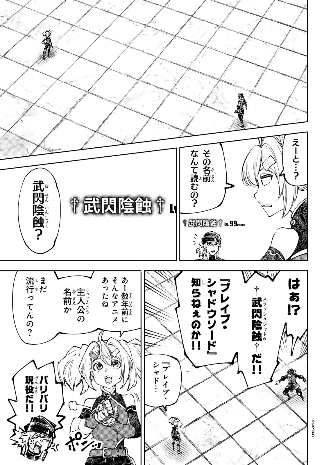 シャングリラ・フロンティア〜クソゲーハンター、神ゲーに挑まんとす〜raw Chap 252 - Next Chap 253
