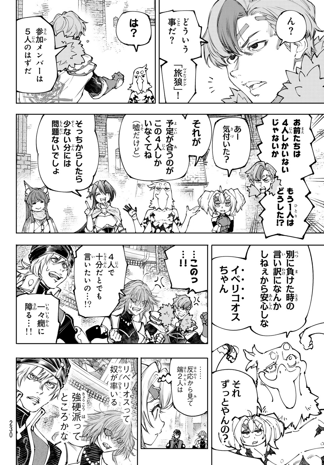 シャングリラ・フロンティア〜クソゲーハンター、神ゲーに挑まんとす〜raw Chap 252 - Next Chap 253