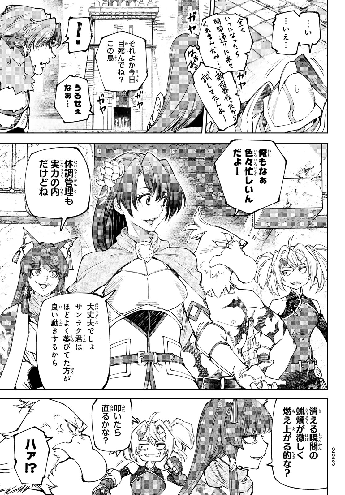 シャングリラ・フロンティア〜クソゲーハンター、神ゲーに挑まんとす〜raw Chap 252 - Next Chap 253